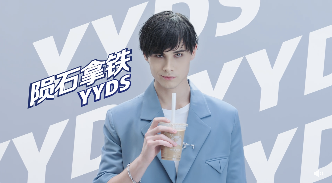 Luckin Coffee ads featuring slacker hero Lelush