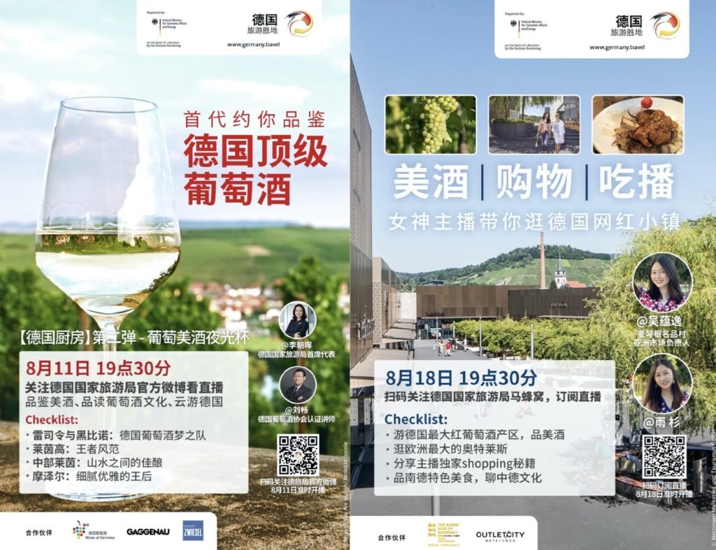 German tourist board travel content on Weibo
