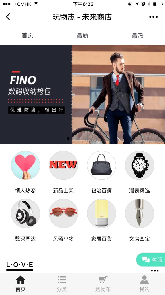 eCommerce Wechat Mini Program (Coolbuy) 1