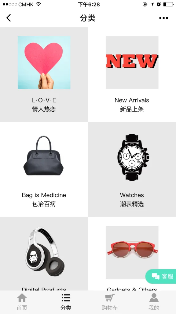 eCommerce Wechat Mini Program (Coolbuy) 2