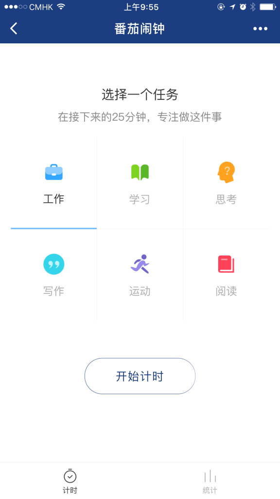 Time management Wechat Mini Program (Pomodoro) 1