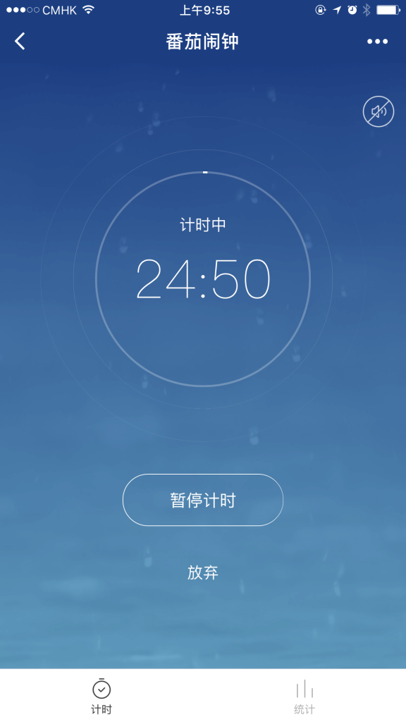 Time management Wechat Mini Program (Pomodoro) 2