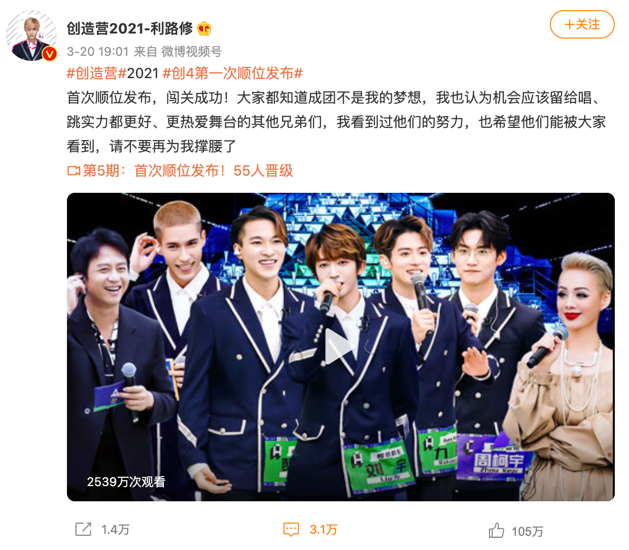 China's biggest buzzwords demonstrated by Lelush, a contestant on Produce Camp 2021