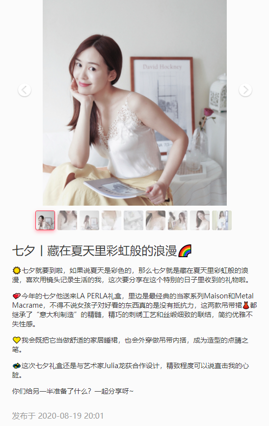 La Perla's successful Qixi campaign KOL influencer post on Red