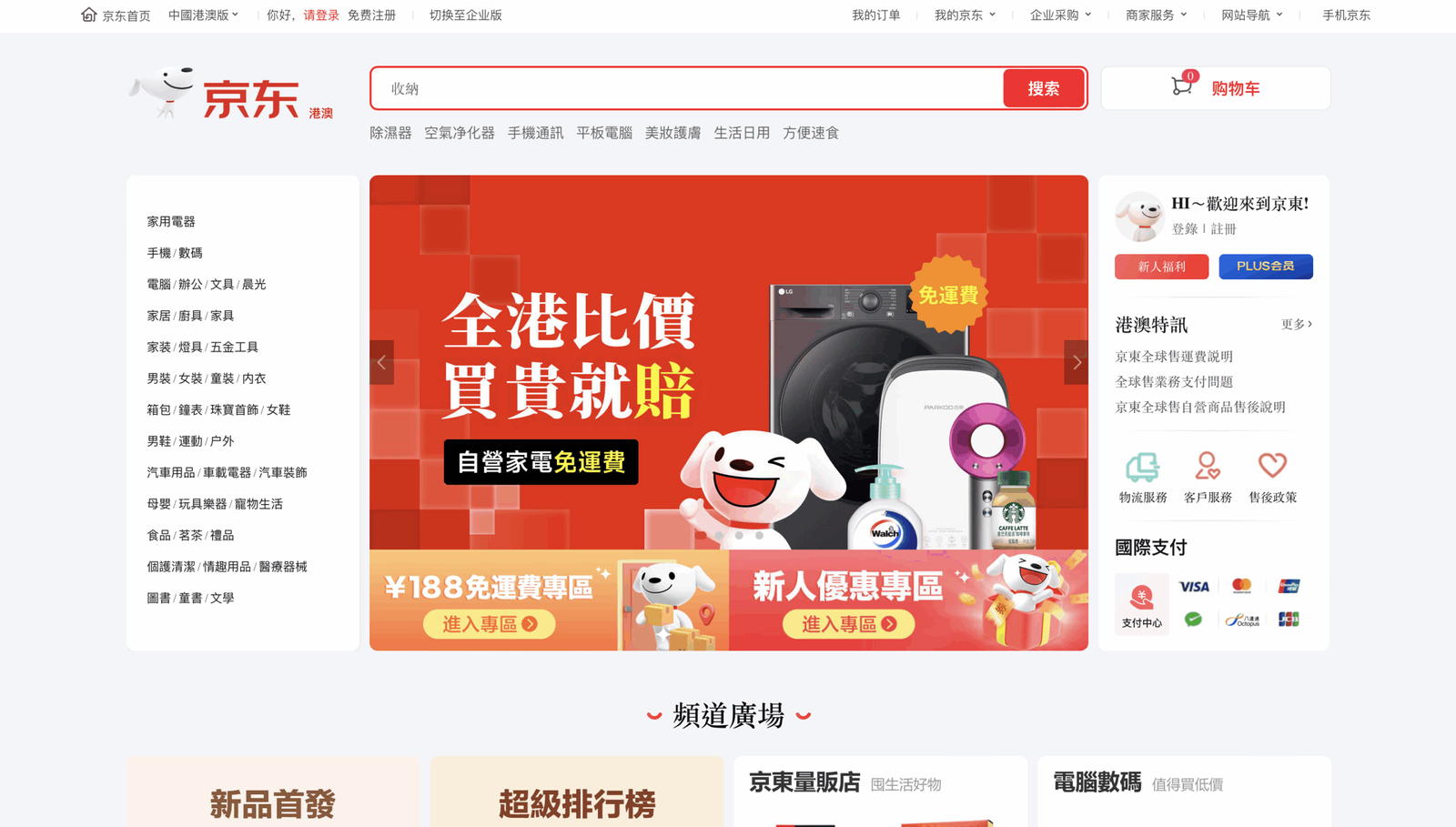 China Digital Transformation