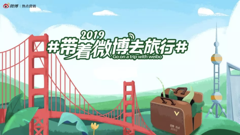 Travel campaign on Weibo