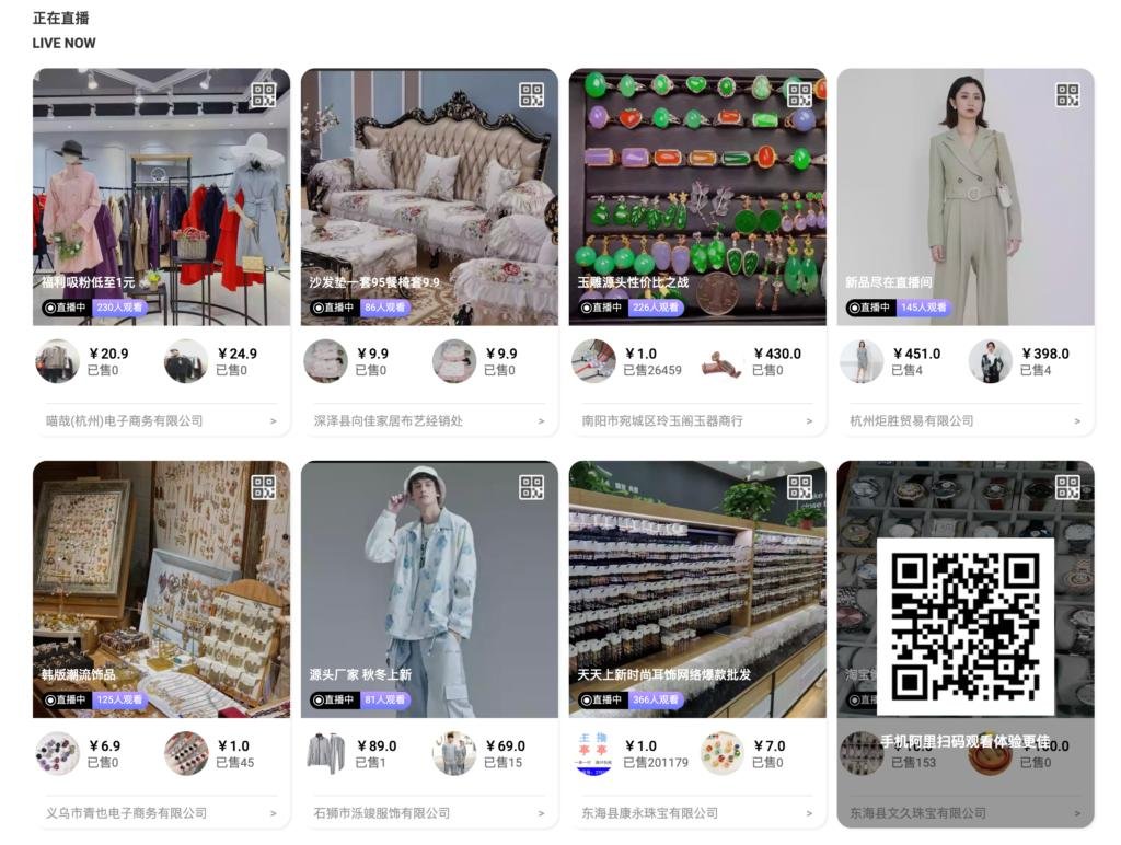 b2b Chinese social media 1688