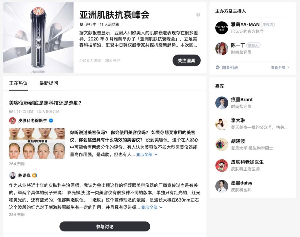 b2b Chinese social media Zhihu