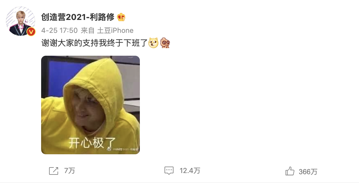 Influencer Lelush exemplifies the slacker trend sweeping China