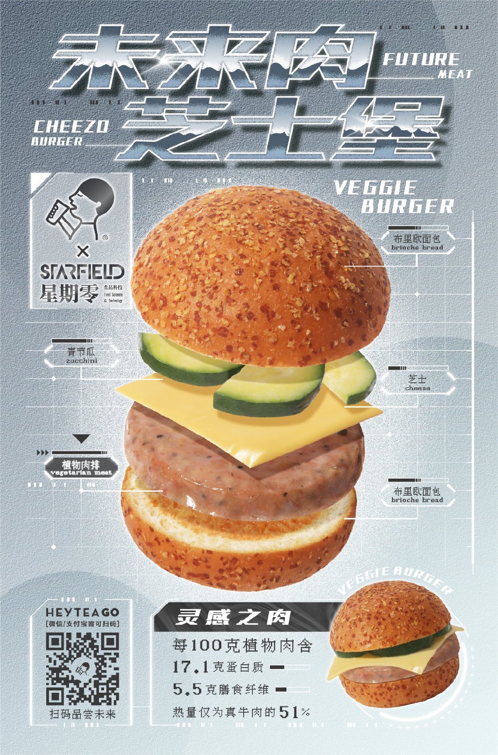 Plant-based meat burger from Chinese alternative protein brand Starfield.