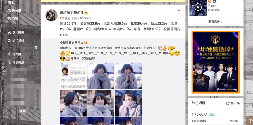 Display Advertisements Youku banner