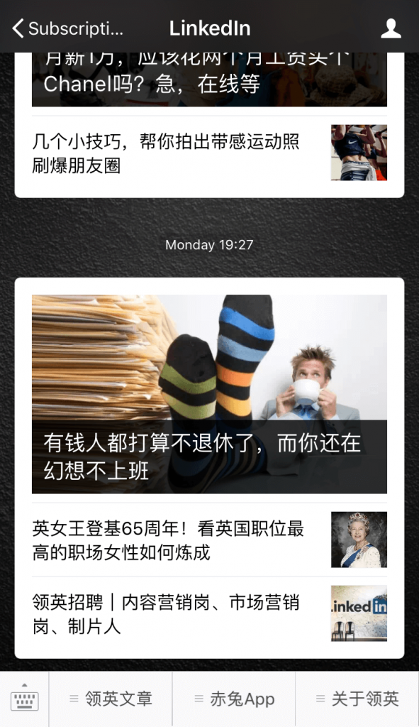 The official WeChat account of LinkedIn