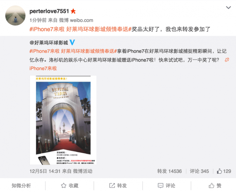 Hollywood Universal Studios launched a Repost Campaign on Weibo