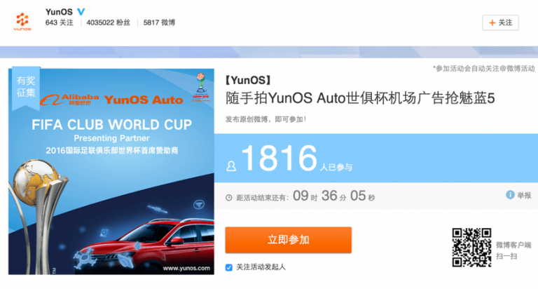 Weibo Content Collection Campaign