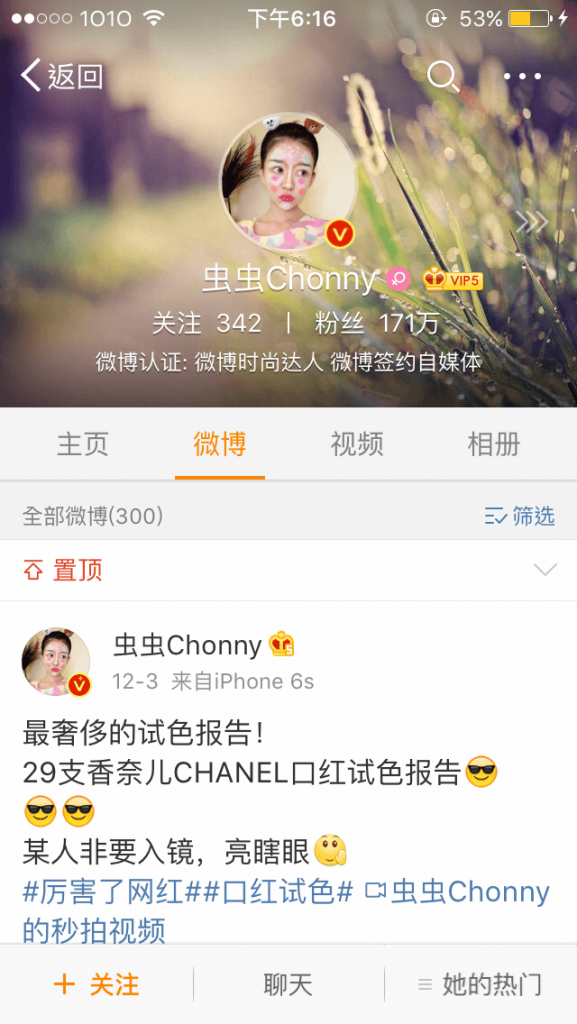 Chong chong fashion Wanghong 1