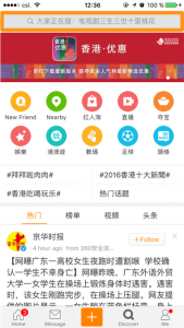 Weibo Advertising Options 1