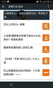 Use Compelling Visuals wechat