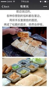 Emotionally Appealing Content Wechat (1)