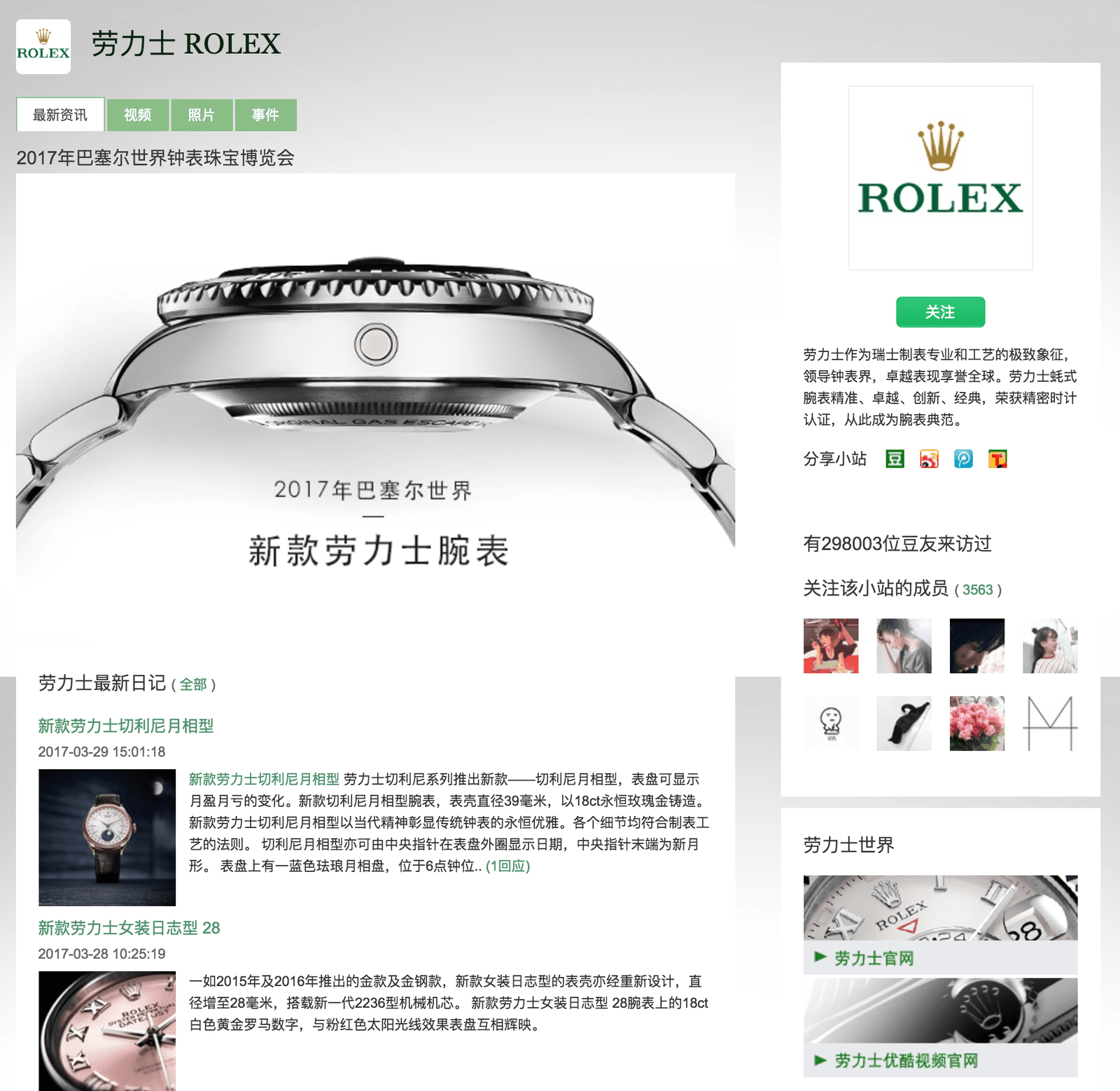 Douban advertising 2