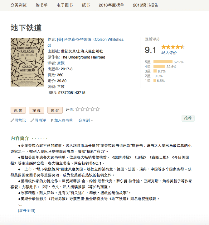 Douban books 1