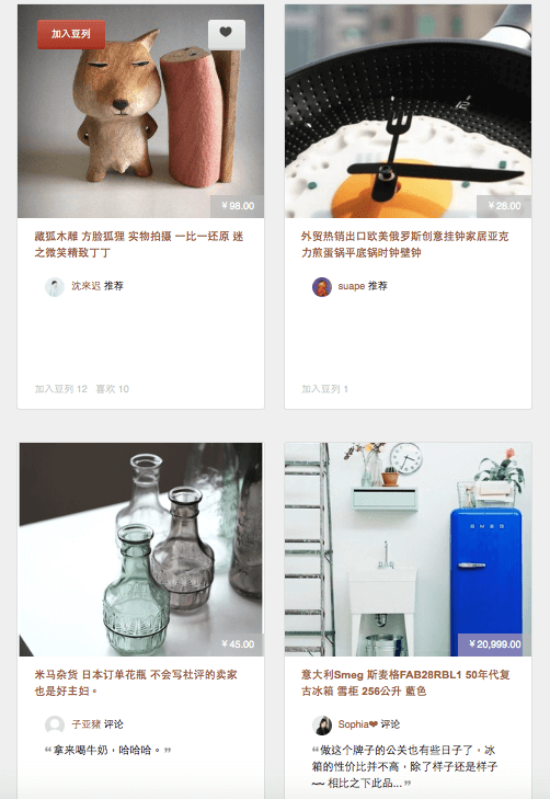 Douban stuff 2