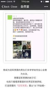 WeChat campaign guideline