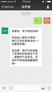 A private message with reply Wechat